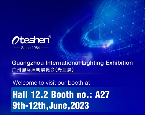 2023广州国际照明展览会（光亚展）参展邀请函