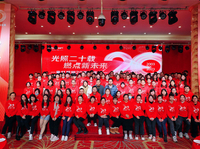 2024年20周年庆典