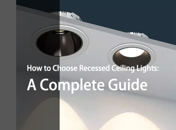 如何选择嵌入式吸顶灯：完整指南