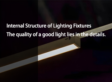 照明灯具的内部结构