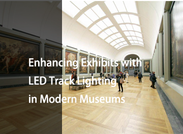 เพิ่มประสิทธิภาพการจัดแสดงด้วยไฟ LED ติดตามในพิพิธภัณฑ์สมัยใหม่