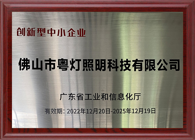 革新的な中小企業