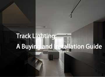 轨道照明：购买和安装指南